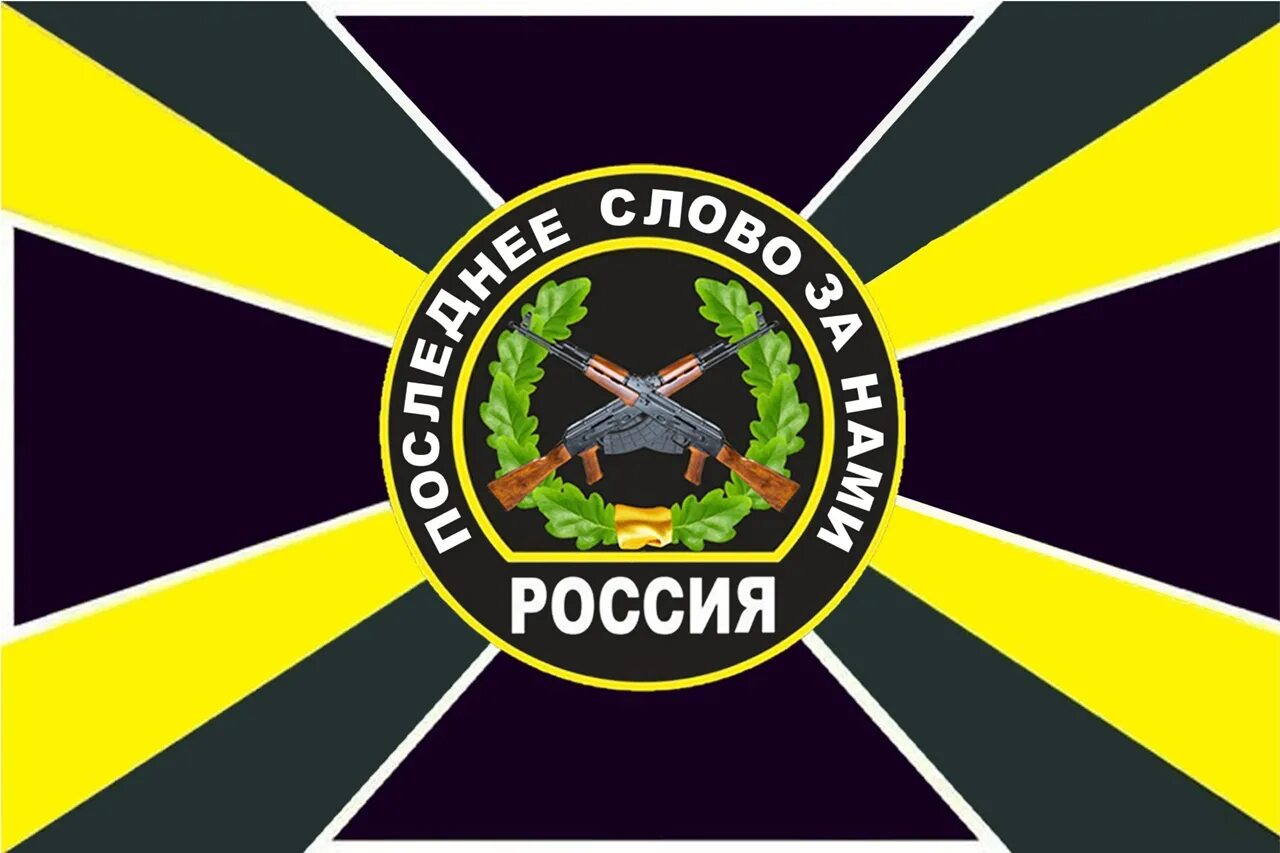 День мотострелковых войск РФ. 19 Августа день мотострелковых войск в России. Лень моточтрелковых войск. День мотострелковыж врцск. 19 августа войска