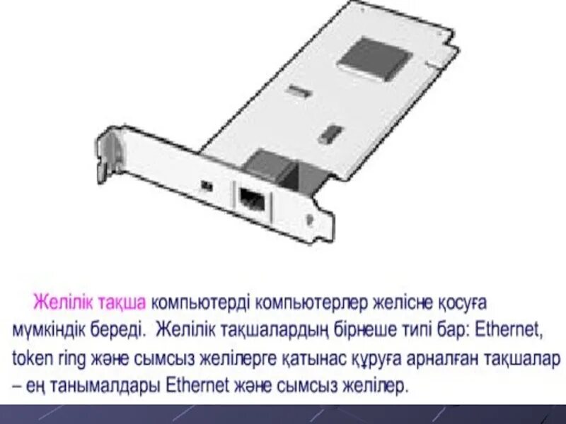 Желілік деген не. Желілік деген не. Желілік деген не. Желілік деген не. Желілік деген не.