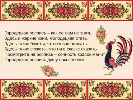 Городец объявления