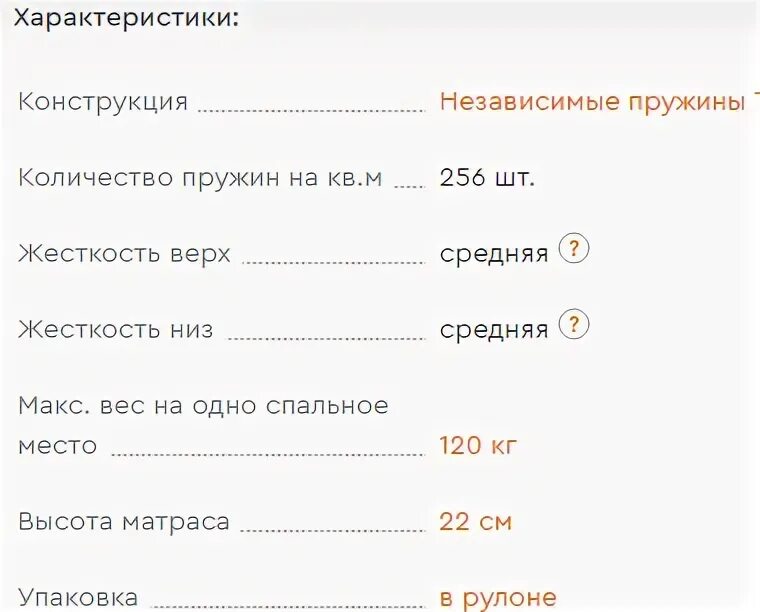 Proson sova. Ржд матрасы состав. Proson sova. Матрас proson base flex s 200x160x15см бежевый. Proson sova.