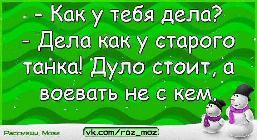 Шутки чтобы рассмешить друга. Ужасное настроение. как рассмешить бабушку. промолчать если.
