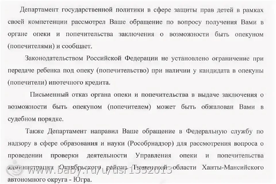Автобиография заполнение для опеки. Автобиография на опекунство образец. атобиографиядля опеки.