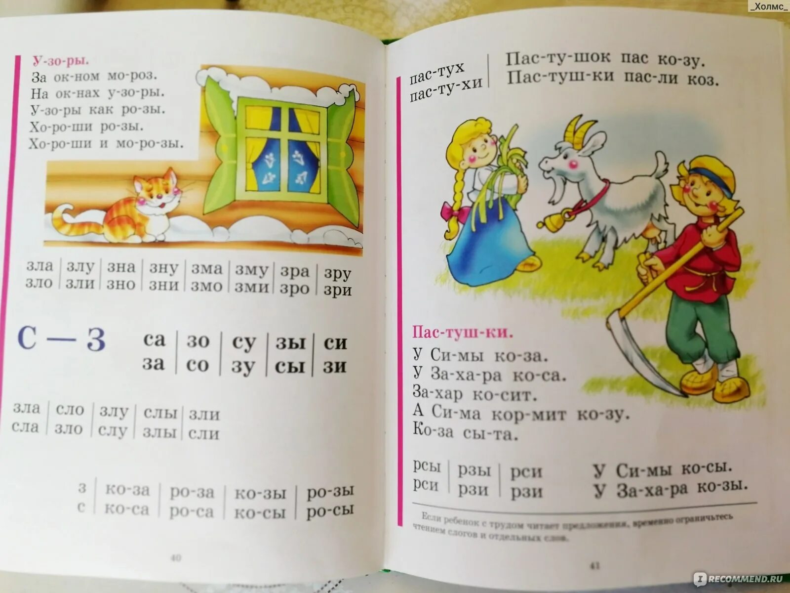 6 лет научить читать. Букварь жукова буква н. научить ребенка читать букварь. научить читать ребенка 5 лет. как научить ребенка читать букварь жуковой.