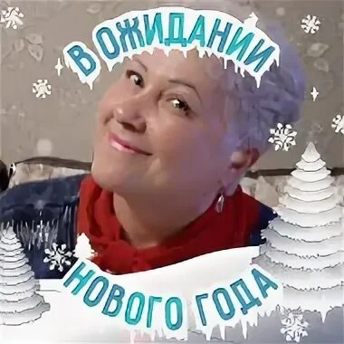 45 декабря