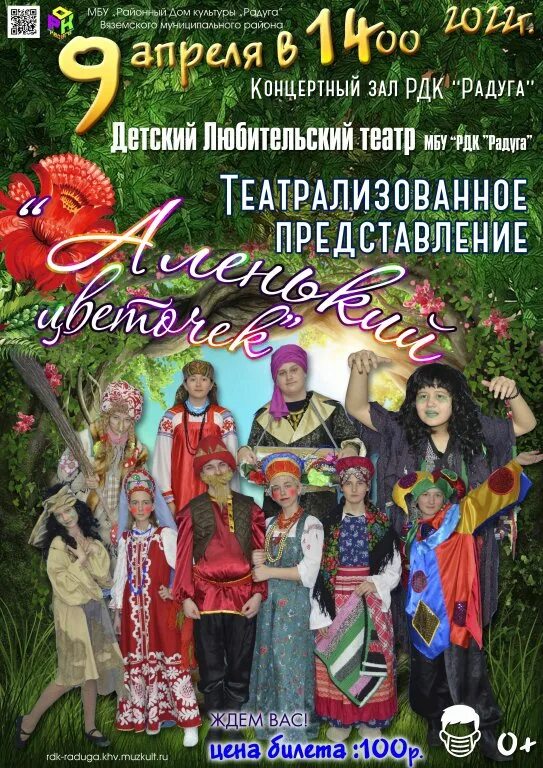 Мбу рдк. Рдк радуга вяземский красицкое.