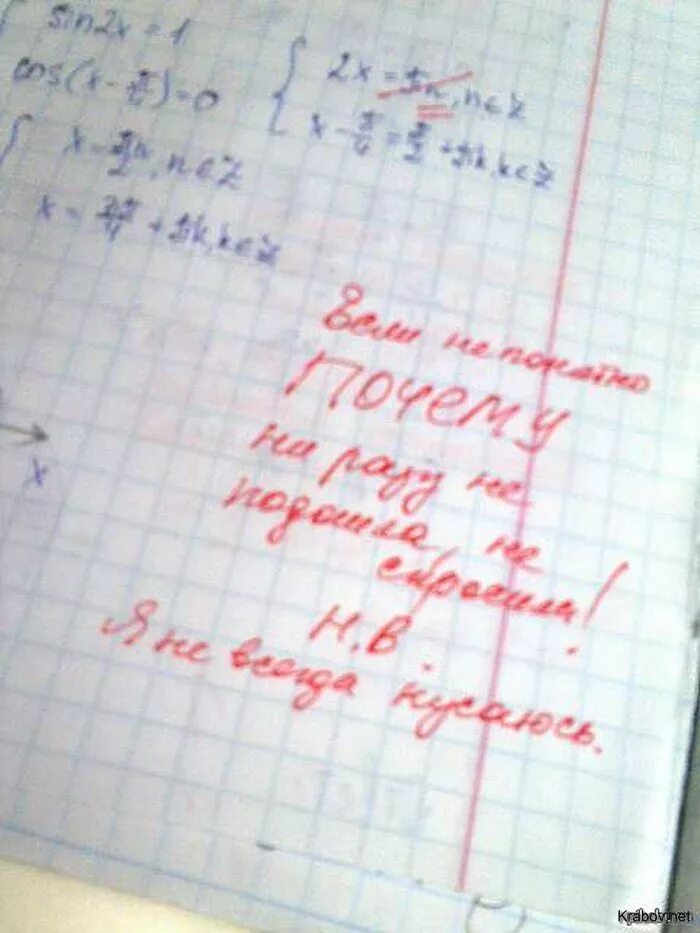 оценка в тетради.