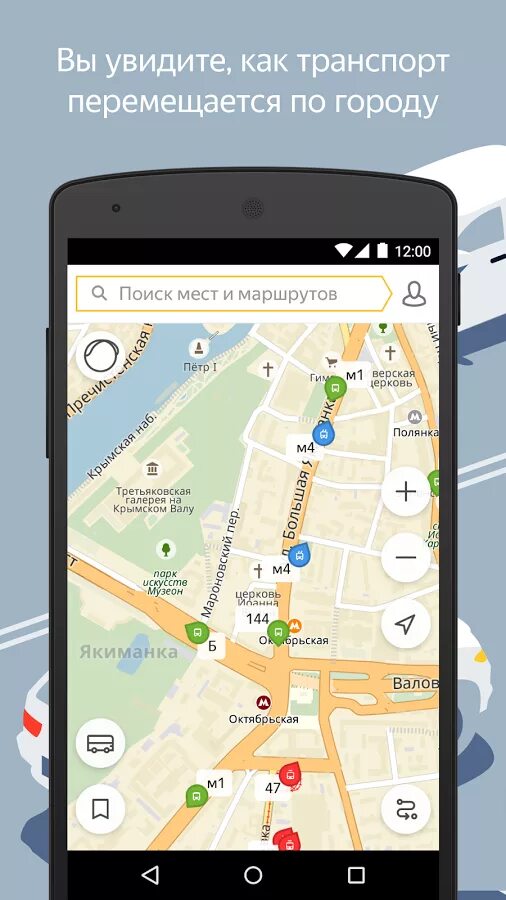 Карта приложений общественный транспорт