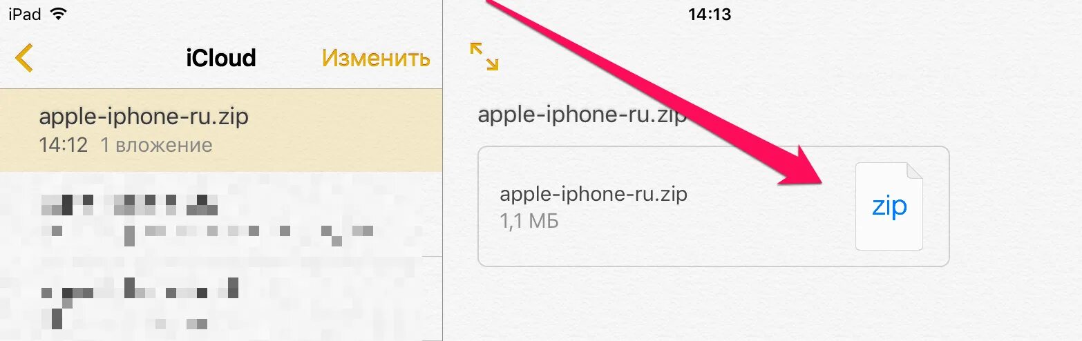 Как открыть ЗИП архив на айфоне. Как разархивировать файл zip на айфоне. Как открыть файл на айфоне. Как распаковать zip файл на айфоне. Как открыть файл игры на айфоне