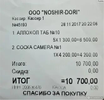 Аллохол чистка печени 14 дней