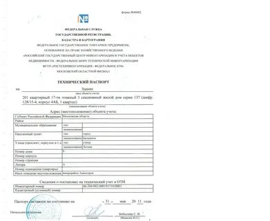Сведения об объекте капитального строительства