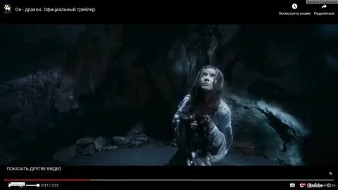 Он дракон забирай