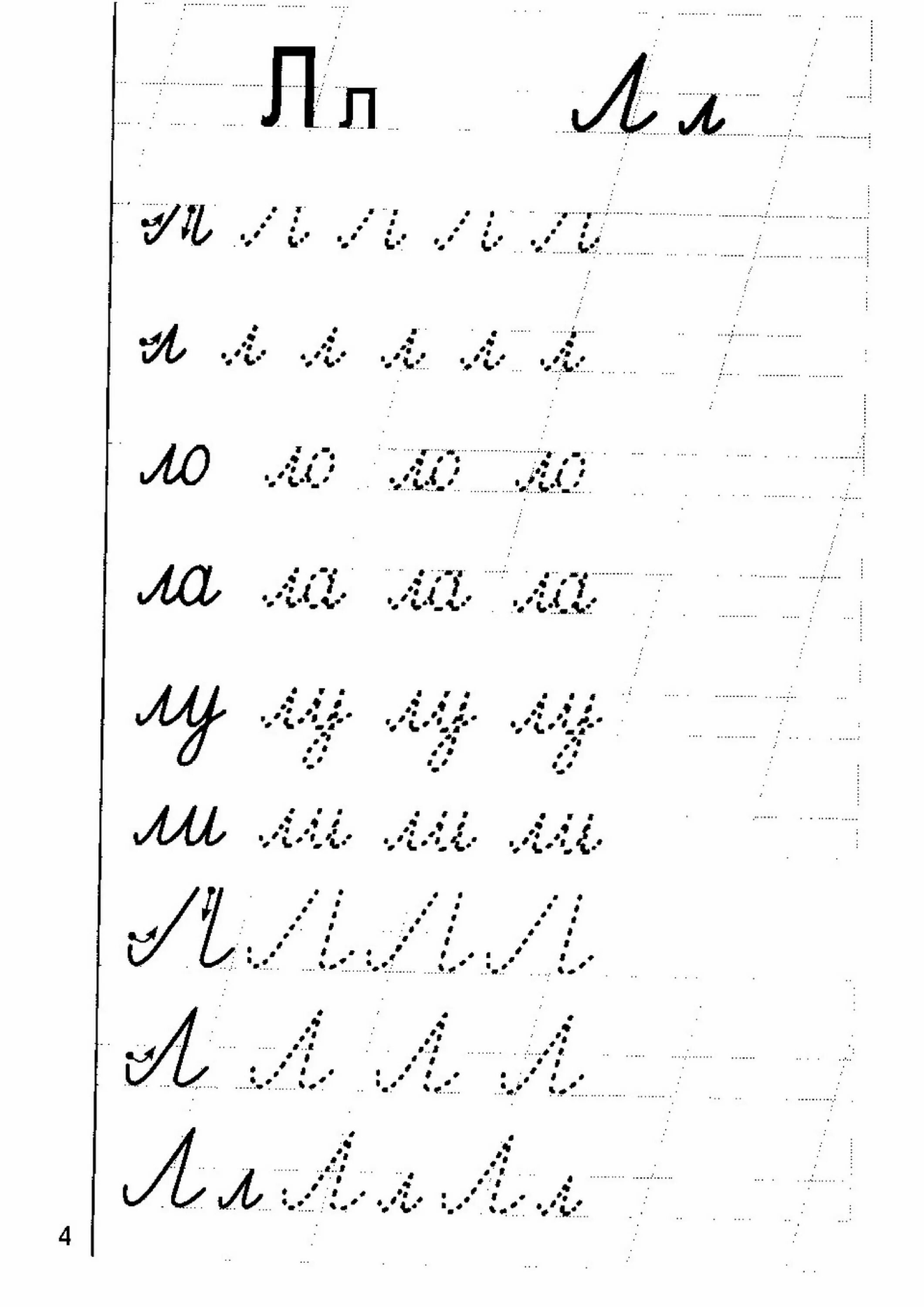 Прописи букв для ребенка 7 лет. Задания для детей 5-6 лет прописи буквы. прописи для детей 5 лет буквы прописные. прописи для детей 6-7 лет буквы прописные. прописи для дошкольников 6-7 буквы.