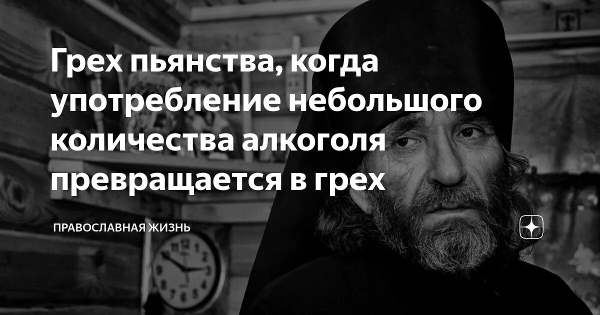 Блудники царствия божия не наследуют. Алкоголизм православие. Пьянство грех. Изречения святых о пьянстве. Высказывания святых о пьянстве.