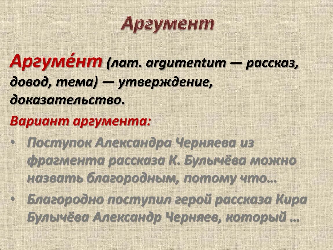 Благородный поступок сочинение. Аргументы на тему благородный поступок. Сочинение по теме какой поступок можно назвать благородным. Сочинение на тему благородство 6 класс. Благородные подвиги