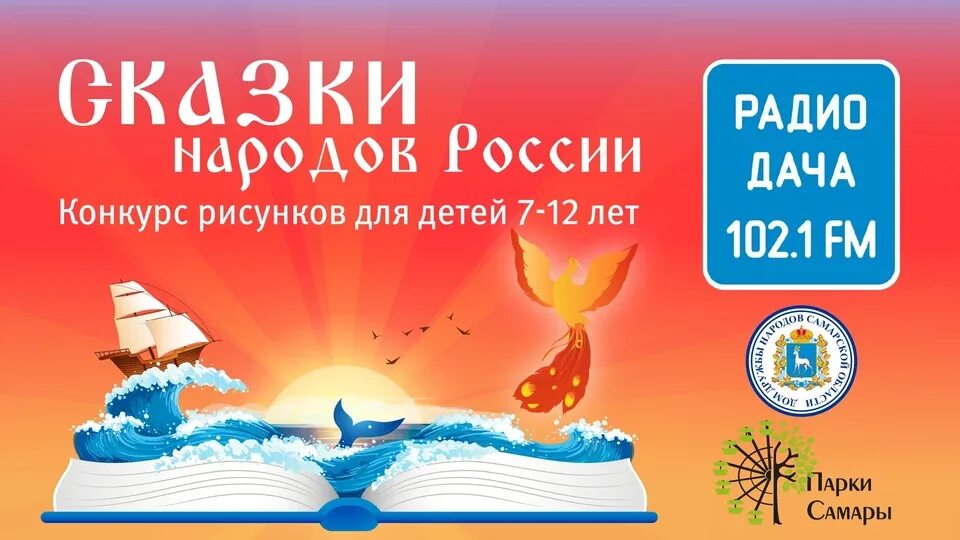 В гостях у сказки логотип. Логотип детской обуви сказка. Радио сказка. Детское радио сказки. Сказка детская обувь логотип.