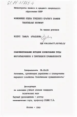 Методическое пособие по нормированию 2012