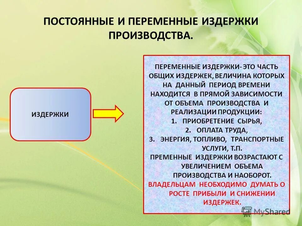 урок обществознании 11 класса. урок обществознания. обществознание. урок обществознания. обществознание 11 класс боголюбов базовый уровень.