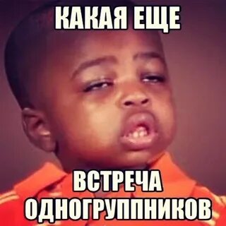 Бывшие одногруппники