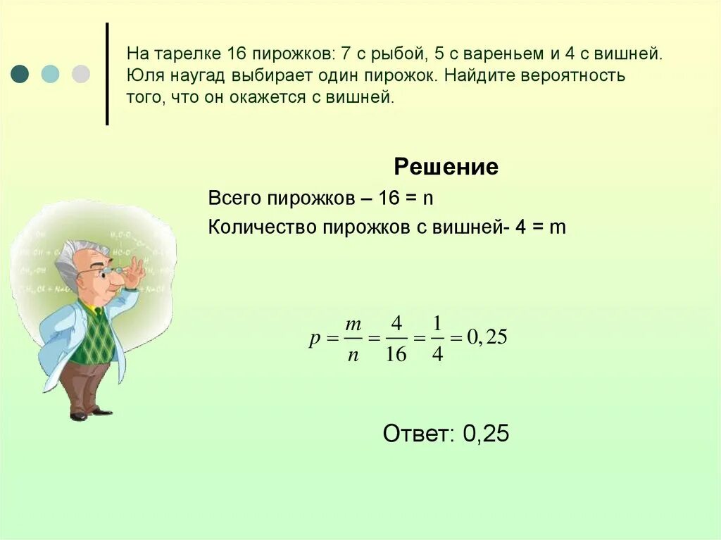 12 пирожков 5 с мясом