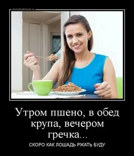 Гречка вечером