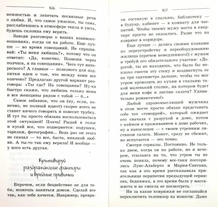 Хочу бывшего мужа читать. Я была женой Нагиева книга. Алиса Шер книга я была женой Нагиева читать.