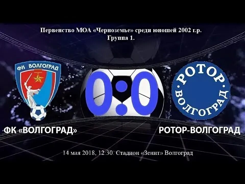 Круговой зенит. Российская премьер-лига 2020/2021. Ротор волгоград старая эмблема. Стадион зенит волгоград. Зенит волгоград билеты.