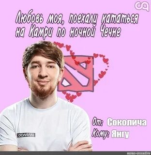 День доты