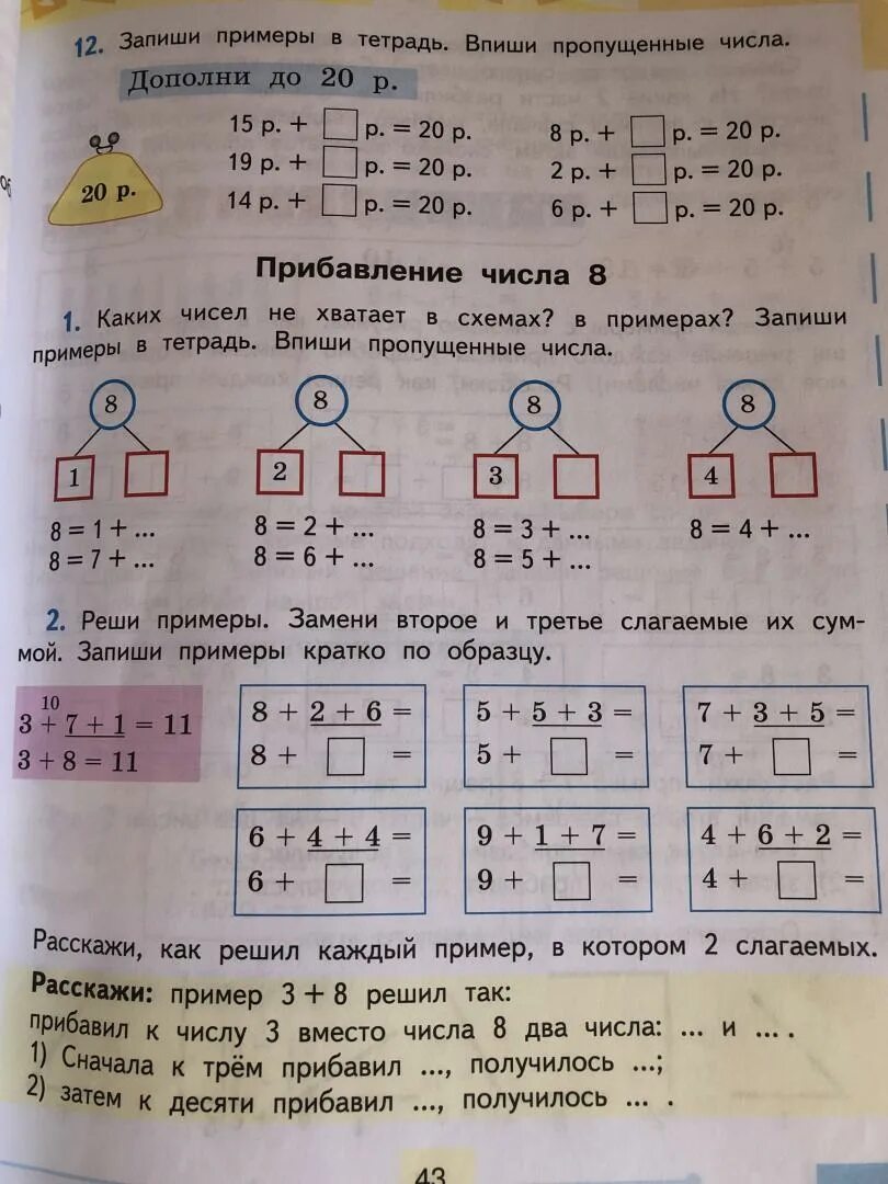 Алышева 3 класс 2 часть учебник