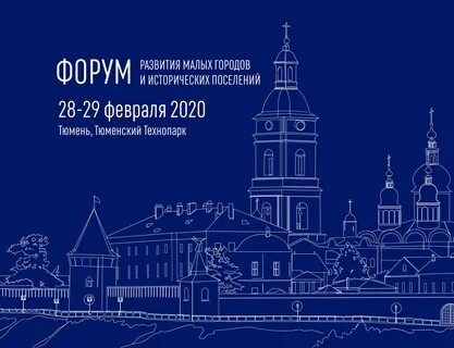 Перспектива развития малых городов