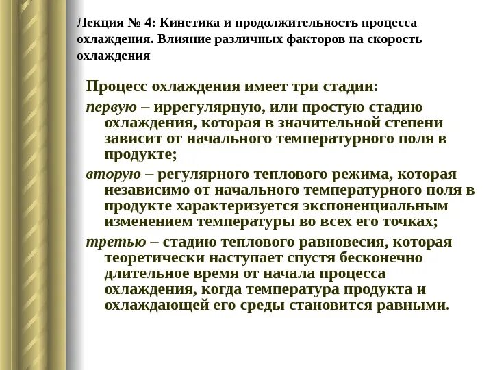 Тепловые процессы таблица. Характеристика процессов охлаждения. Характеристика процессов охлаждения. Принцип работы системы охлаждения двигателя. Схема жидкостной системы охлаждения двигателя.