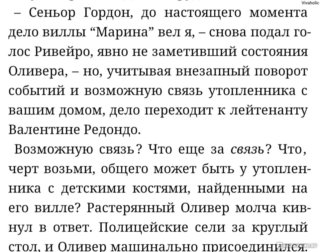 Орунья скрытая бухта отзывы. Орунья скрытая бухта отзывы