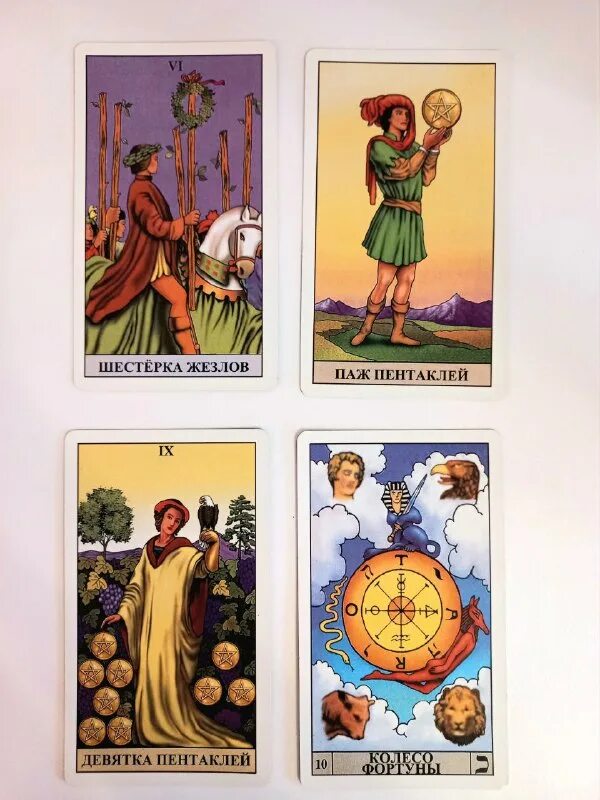 шестерка жезлов таро. шестерка жезлов таро. трактовка карты 7 жезлов. 6 жезлов таро. 6 посохов таро.