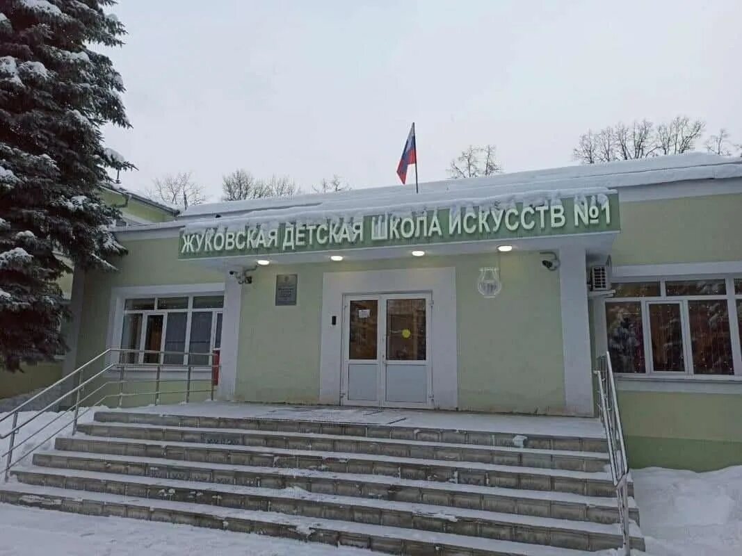 Ждши 1 жуковский. Школа искусств жуковский. Жуковская школа искусств 1. Музыкальная школа 1 жуковский. Музыкальная школа 1 жуковский.