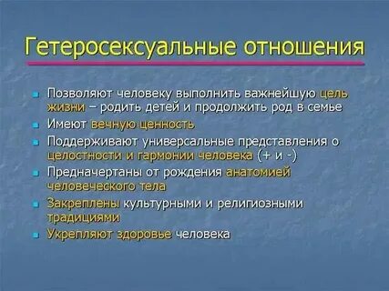 Кто такие гетеро девушки