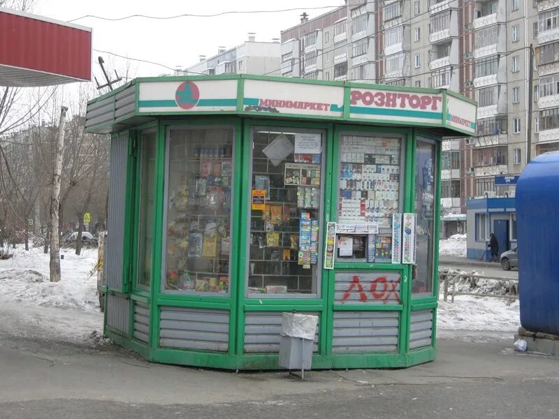 Ларьки из 90х в Кузьминках. Ларьки 90х Псков. Москва ларьки 90е. Киоск 90-х.