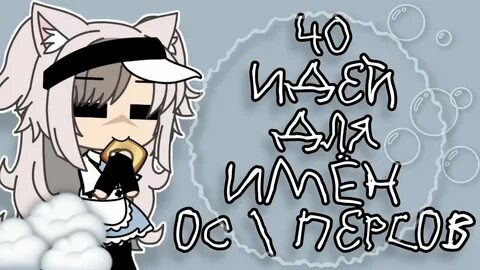Os имя