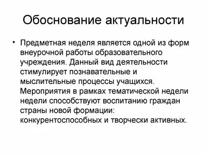 Предметная область естествознания