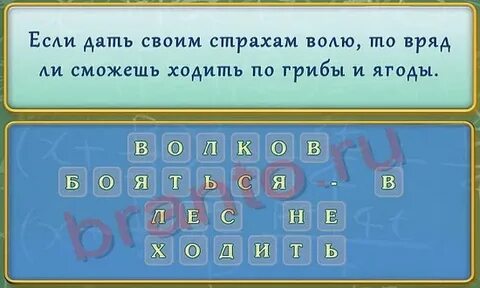 Пожалуйста включи все лампочки 87 ответ