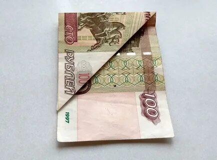 Завернуть купюру