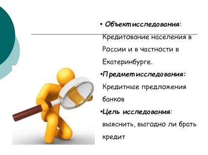 Объектом исследования является уровень