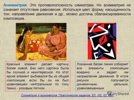 Что значит отсутствует движение шк