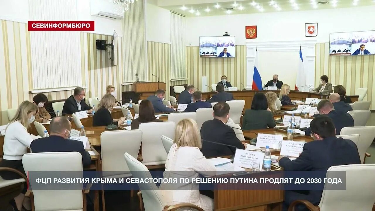 Программа развития крыма и севастополя. Государственная программа развития крыма и севастополя. Социально-экономическое развитие республики крым и г севастополя. Государственная программа развития крыма и севастополя. Севастополя.