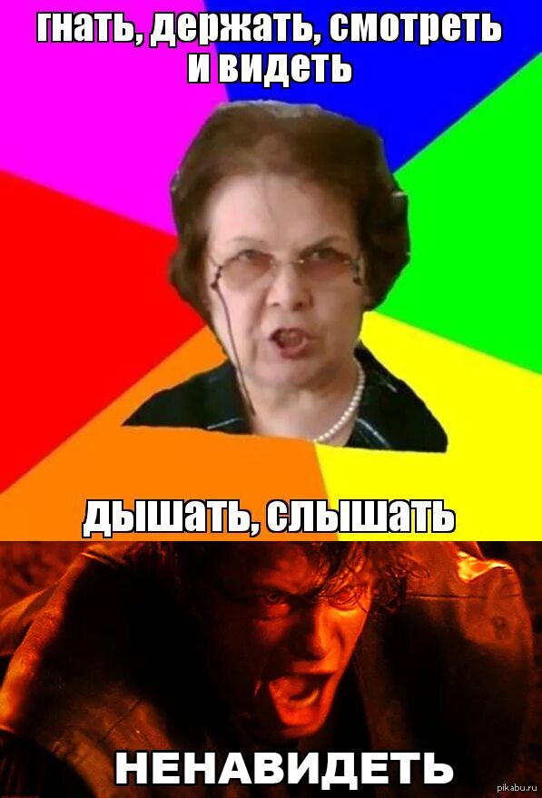 Я ненавижу свой класс