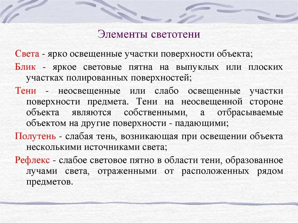 Яркоосвещённая поверхность предмета. Неосвещенная поверхность предмета это. Ярко освещенная поверхность это. Поверхность для текста. Воронов шел по ярко освещенной