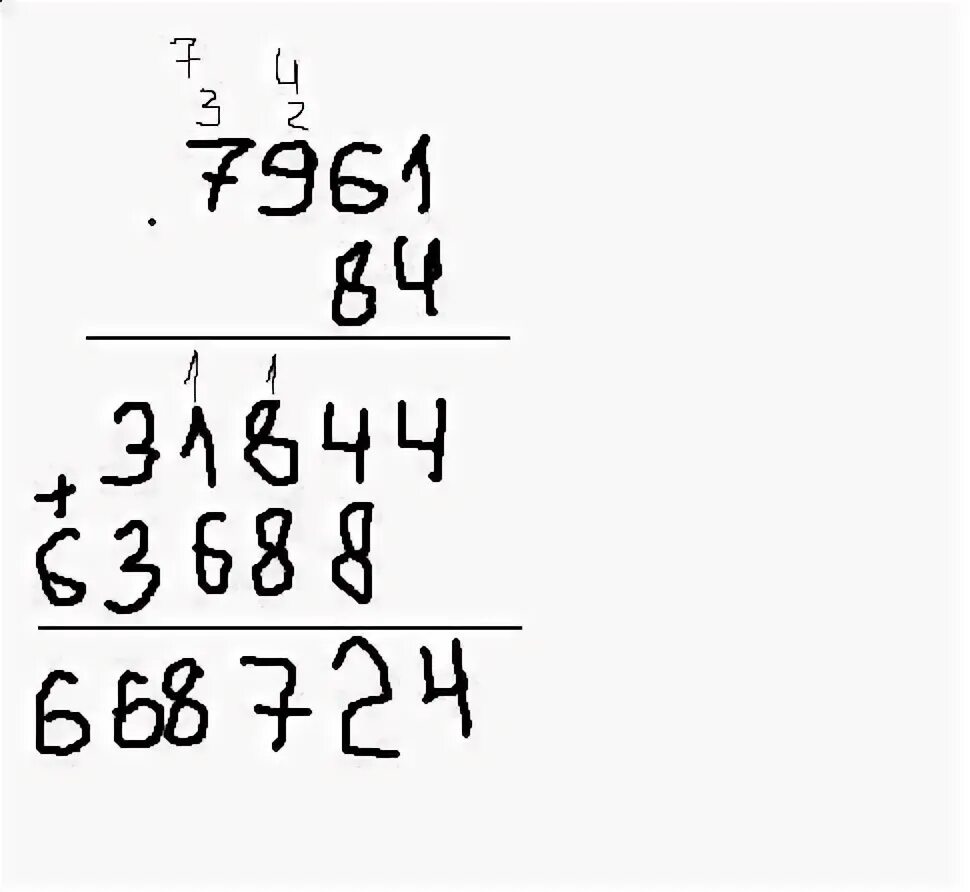 Сколько будет 84 умножить. 7961 Умножить на 84 в столбик. Умножение столбиком 7961 84. Решить столбиком 7961 умножить на 84. Как умножить 7961 на 84 в столбик.