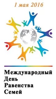 Международный день 7