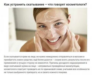 Почему сползает кожа
