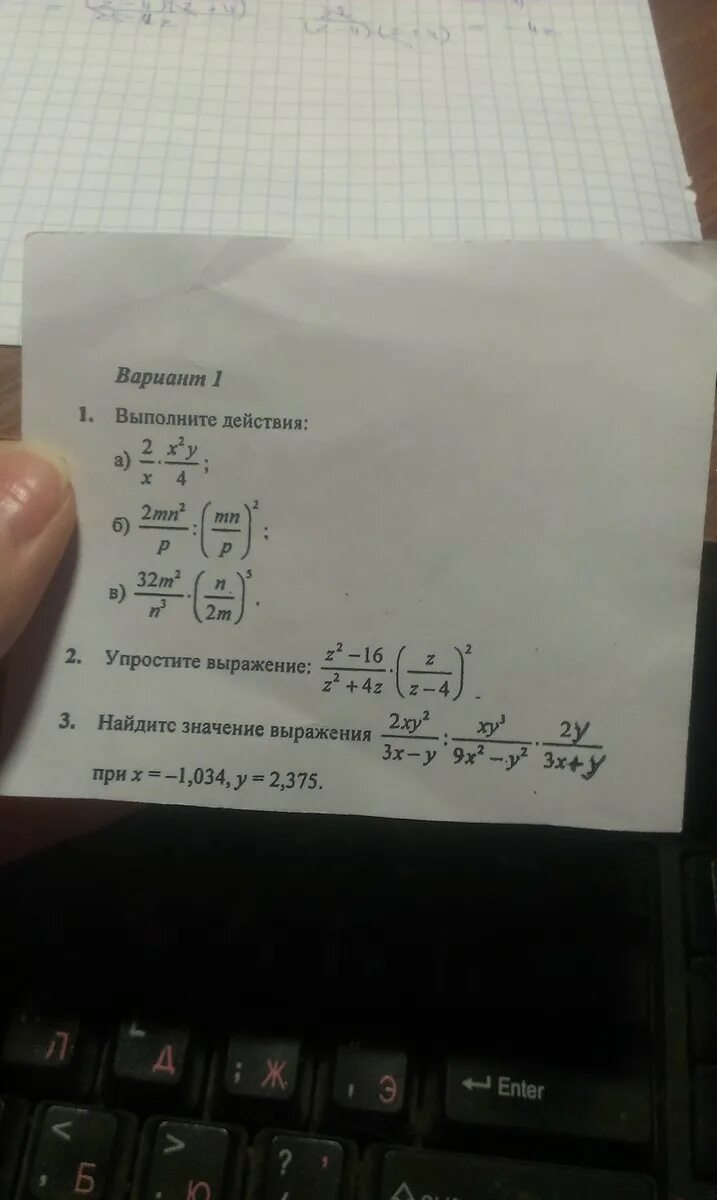 Упрости выражение 5 x 2y 3. Упростите выражение (3 3/4) ^-2 : 3^-3. Упростите выражение 2n+1-2n+1:3x2. Упростите выражение х³n+¹ , х³n, х²n+⁵, x³n-¹. Упростить выражение (y-8) (y-2) -4y(3-5y).