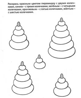 Раскрась красным