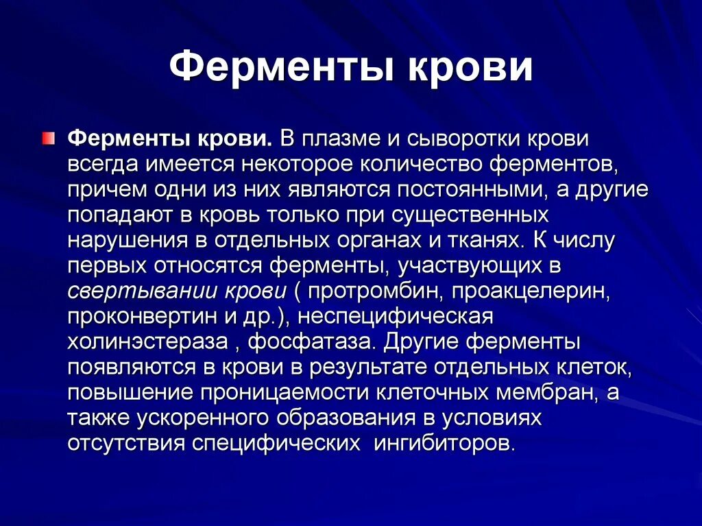 Показания к переливанию свежезамороженной плазмы. Инфекционные заболевания при гемотрансфузии. Свертываемость крови как происходит. Что такое плазма крови как вырабатывается. Заболевание плазма.
